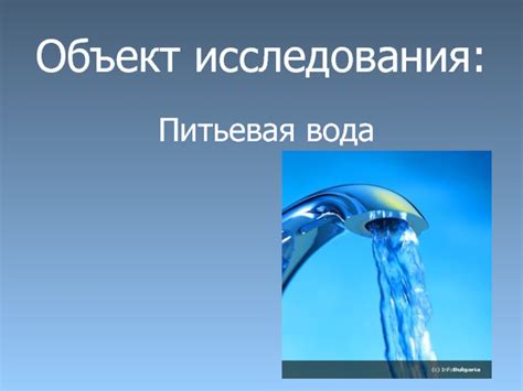 Влияние введения питьевой воды на жизнь района