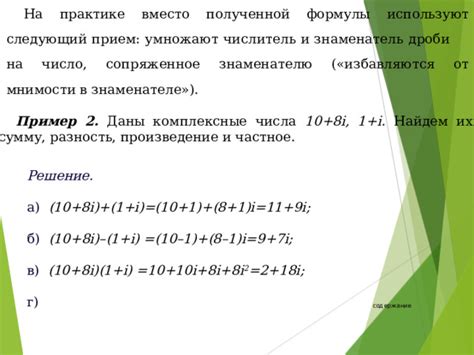 Влияние дроби в знаменателе на вычисления