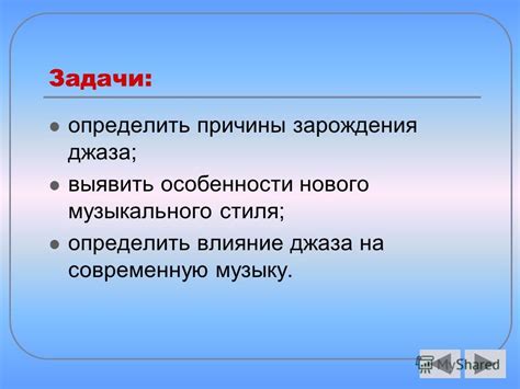 Влияние и уникальность музыкального стиля