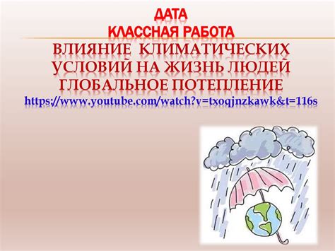 Влияние климатических условий на появление желудей