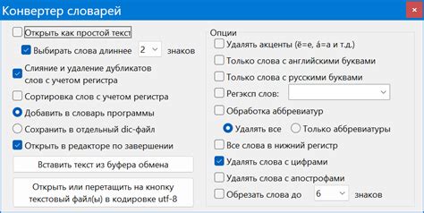 Влияние ключевых слов на работу машины четко набранного текста