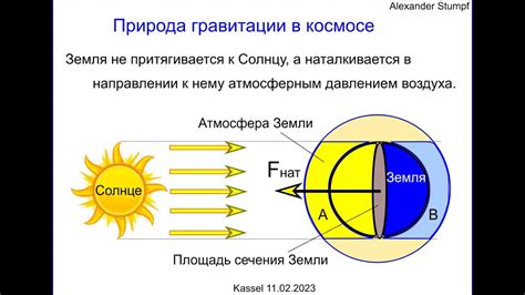 Влияние межпланетных гравитационных взаимодействий