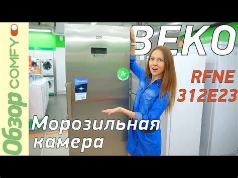 Влияние на работу морозильной камеры