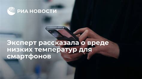 Влияние низких температур на работу смартфонов