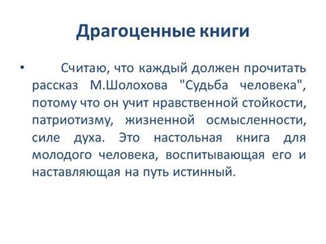 Влияние окружающей среды на судьбу мечты после смерти мечтателя