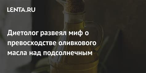 Влияние оливкового масла на сон