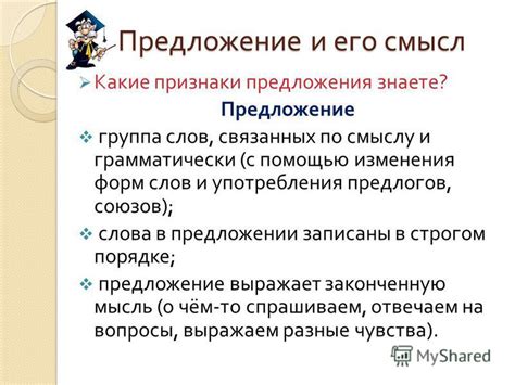 Влияние опущенных предлогов на смысл