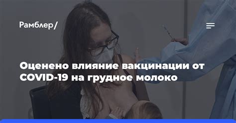 Влияние острой пищи на грудное молоко