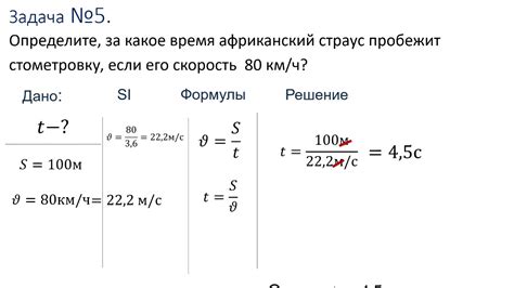 Влияние относительности на расчеты скорости