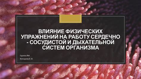 Влияние отсутствия дыхательной трубки на физическую подготовку