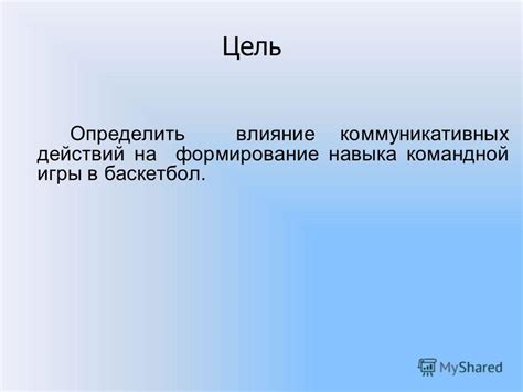 Влияние отсутствия командной игры на рейтинг