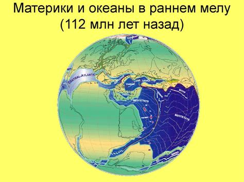 Влияние палеоклимата на распад Пангеи