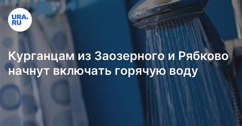 Влияние погодных условий на включение горячей воды