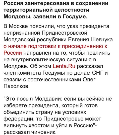 Влияние политической ситуации на отношение одесситов к присоединению к России