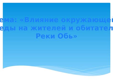 Влияние присоединения Дрожжино на жителей и бизнес