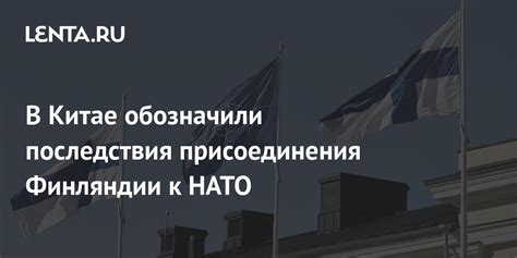 Влияние присоединения Финляндии на ее развитие