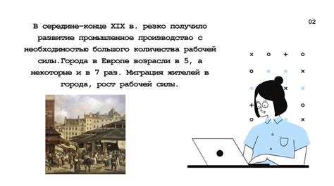 Влияние промышленной революции на развитие рыночной экономики