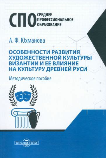 Влияние пятой книги на фраждану культуру