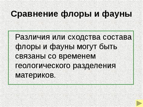 Влияние разделения Пангеи на развитие фауны и флоры