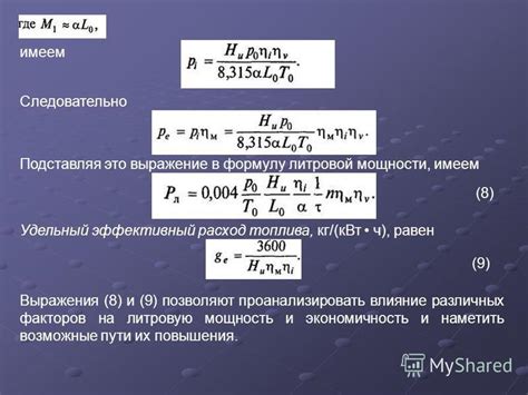 Влияние различных глушителей на мощность двигателя