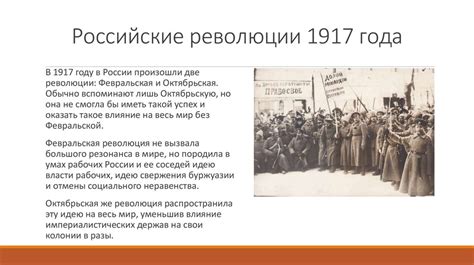 Влияние революций 1917 года на положение Белоруссии