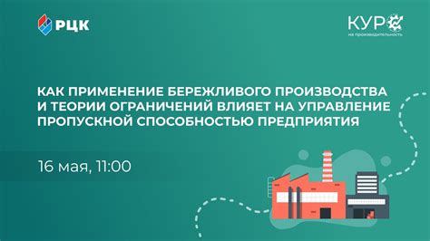 Влияние регулятивных ограничений