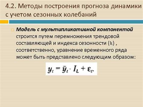 Влияние сезонных колебаний на среднесписочную численность