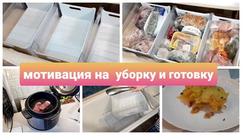 Влияние скользкости на готовку