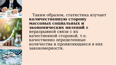 Влияние социальных и экономических факторов на выбор труда