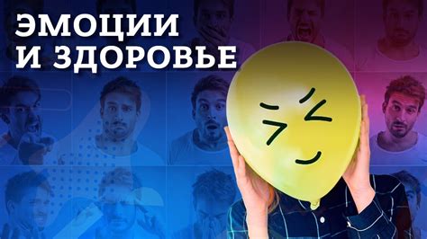 Влияние телефонной связи на эмоции