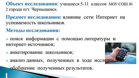 Влияние четкого объявления задачи на успеваемость учеников