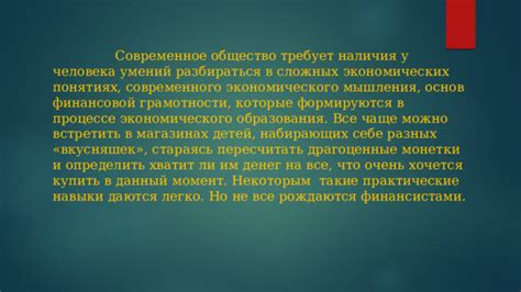 Влияние экономического образования на руководческие навыки