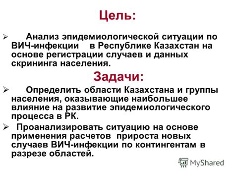 Влияние эпидемиологической ситуации на школьное образование