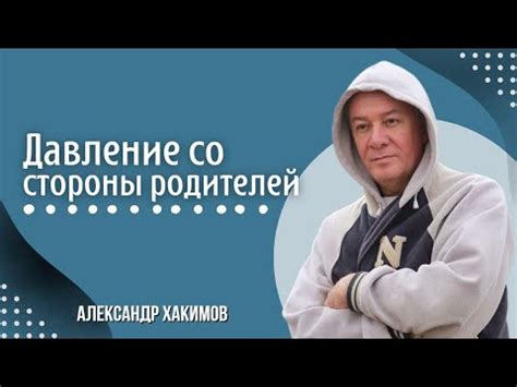 Вмешательство в личную жизнь