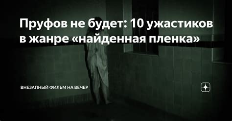 Внезапный отъезд Дениса на 10 дней