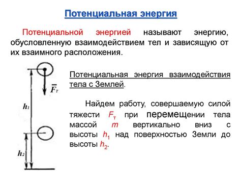 Внешняя кинетическая энергия и ее связь с внутренней