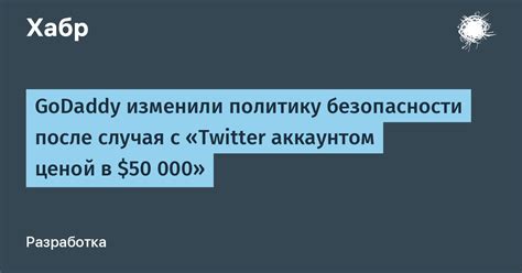 Внимание к безопасности после случая с якорем