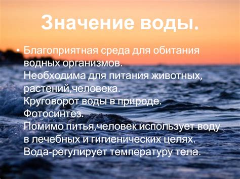 Вода как благоприятная среда для горения