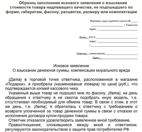 Возврат смарт браслета в магазин: полезная информация о возврате товара