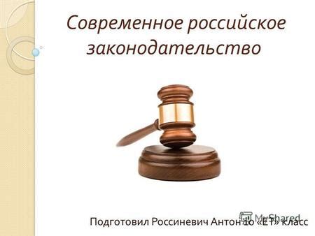 Возвращение понятия недвижимости в современное российское законодательство