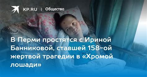 Возгорание в хромой лошади удалось потушить