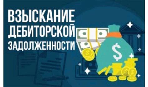 Возможен ли возврат долга с помощью имущества?