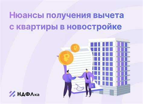 Возможен ли налоговый вычет за квартиру безработным