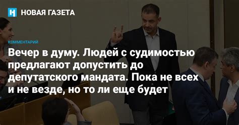 Возможности для людей с судимостью