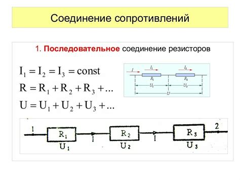 Возможности параллельного включения