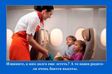 Возможности перелета