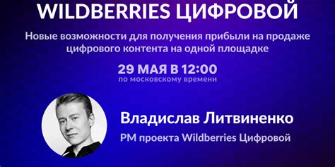 Возможности работы в Wildberries в 17 лет