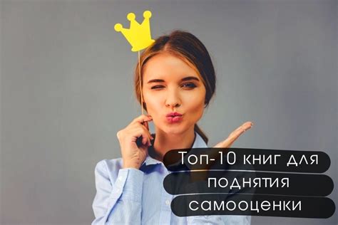 Возможности развития и укрепления самооценки