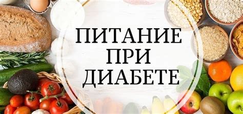 Возможности риса для питания при сахарном диабете