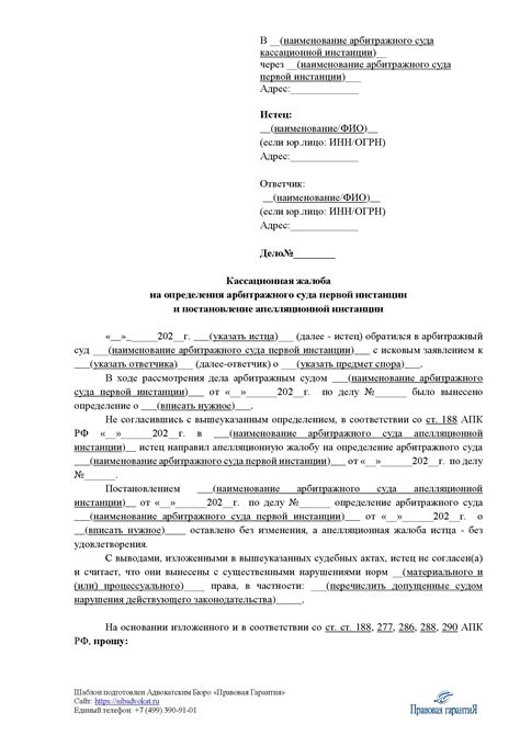 Возможность апелляционной жалобы после определения суда первой инстанции